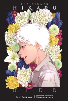 THE SUMMER HIKARU DIED